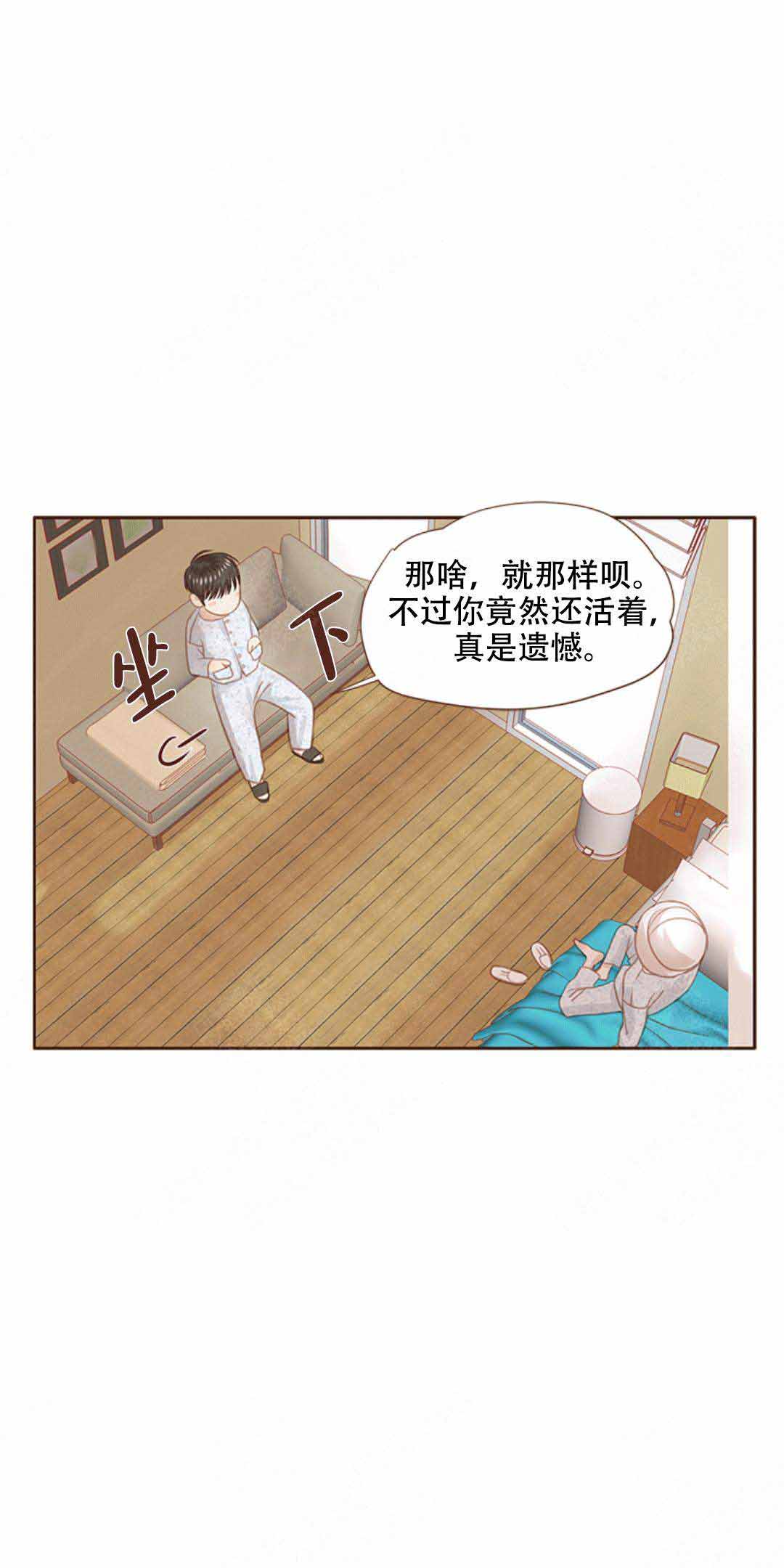 青春流逝诗朗诵漫画,第19话2图