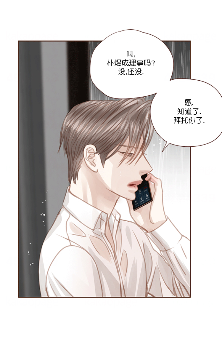 如何感叹我的青春流逝漫画,第76话1图