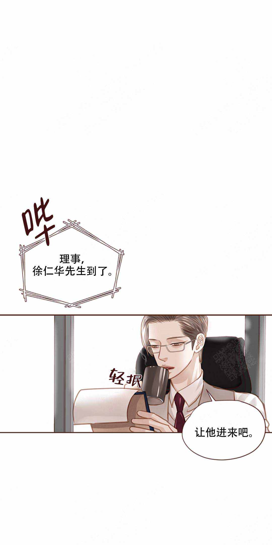 形容青春流逝漫画,第36话2图