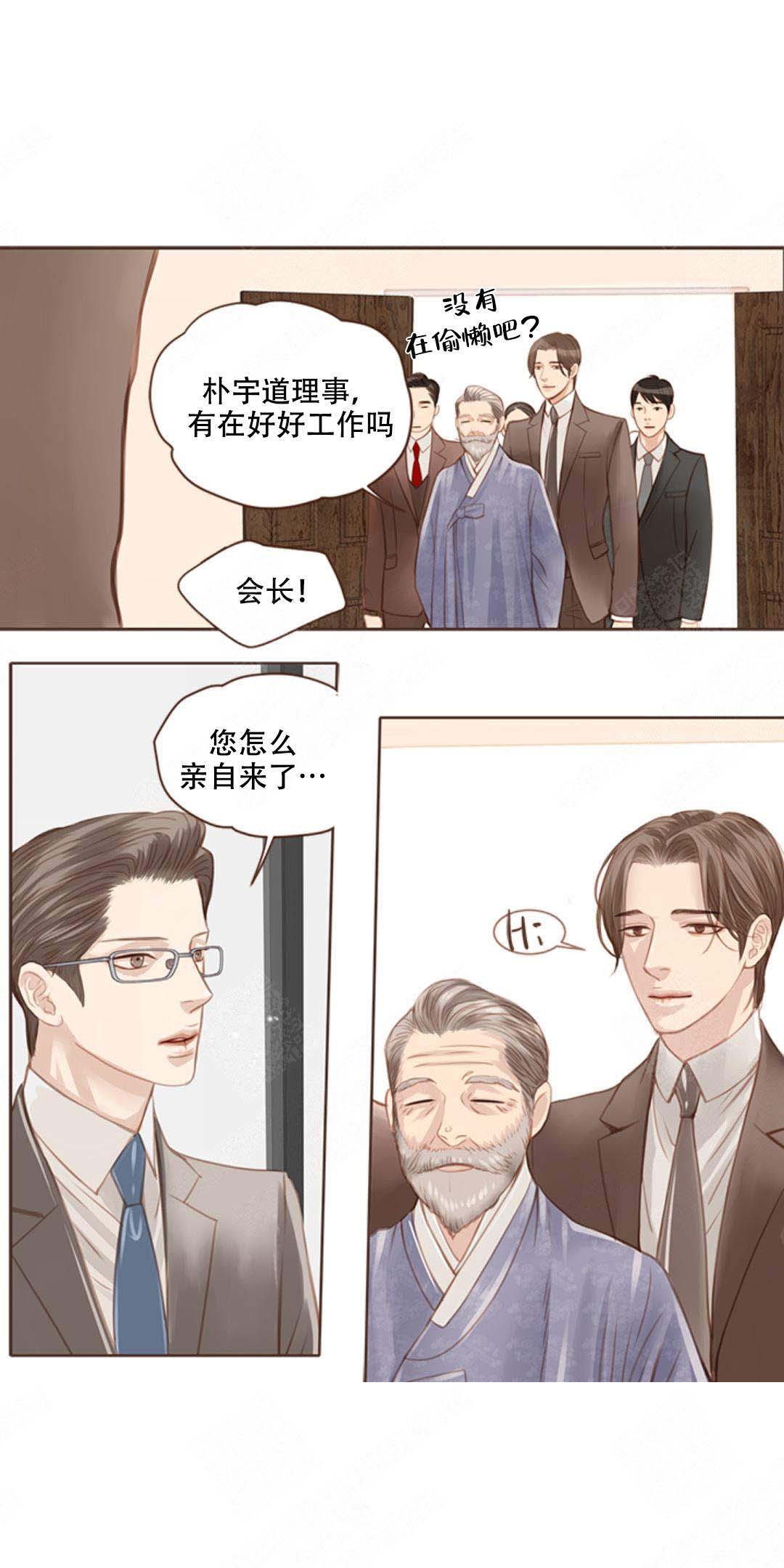 形容青春流逝漫画,第4话1图