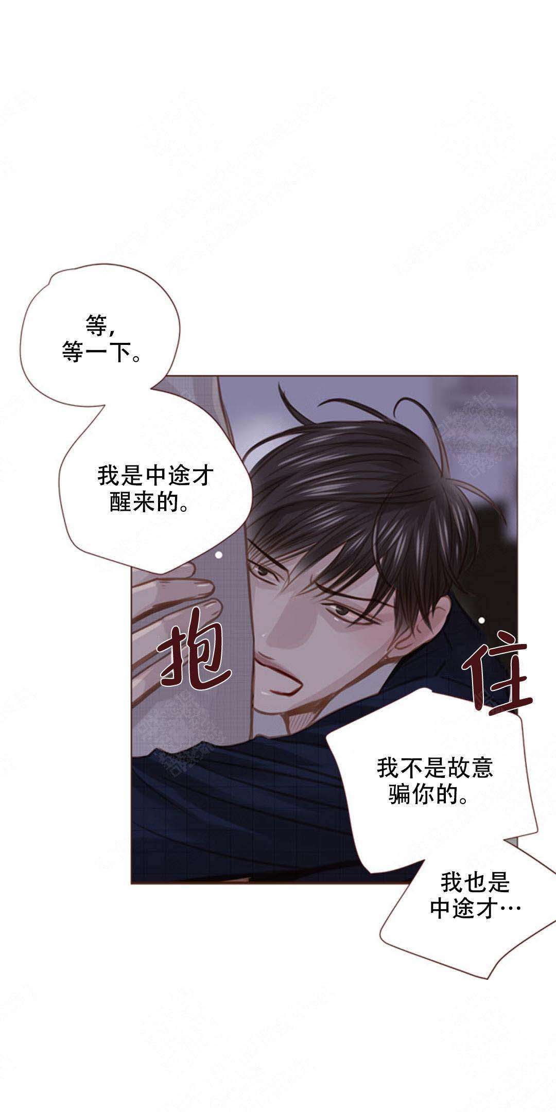 青春流逝的词语漫画,第41话1图