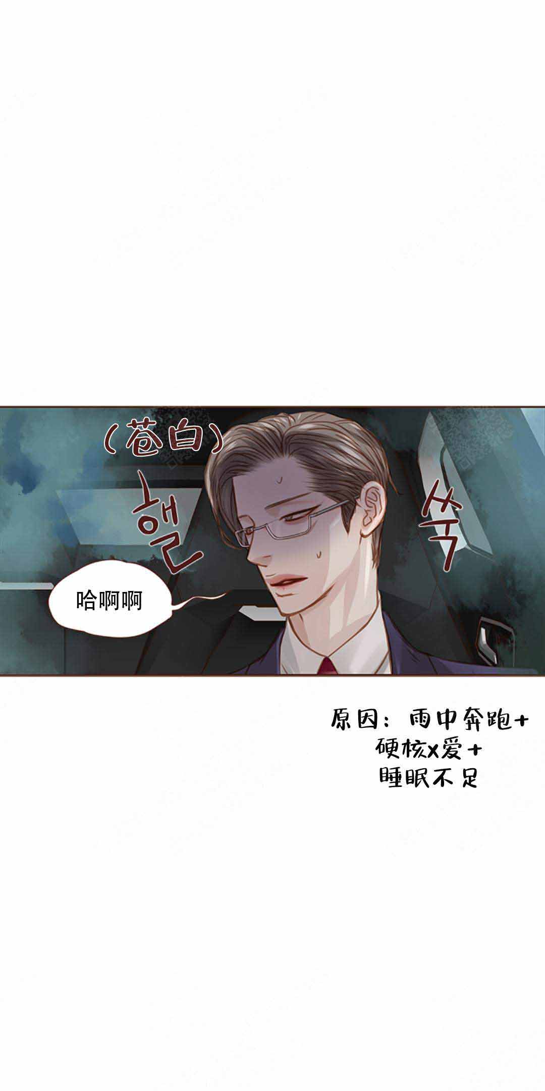 青春流逝的感慨漫画,第29话2图