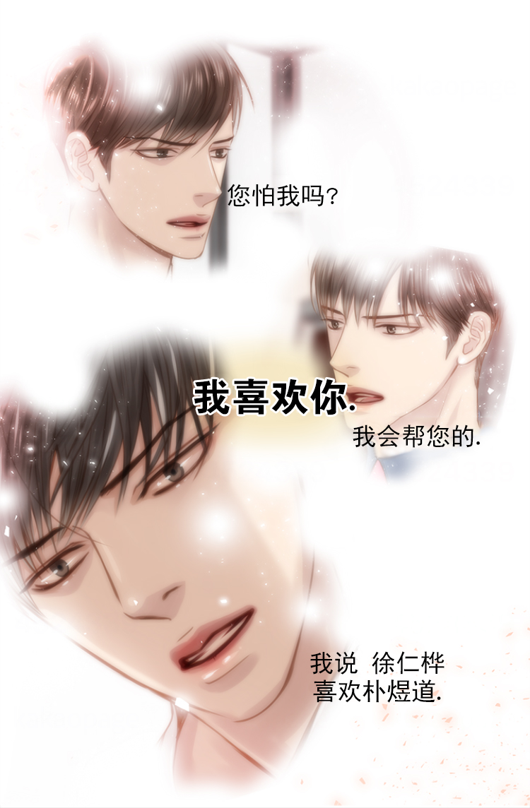 青春流逝韩漫免费观看漫画,第133话2图