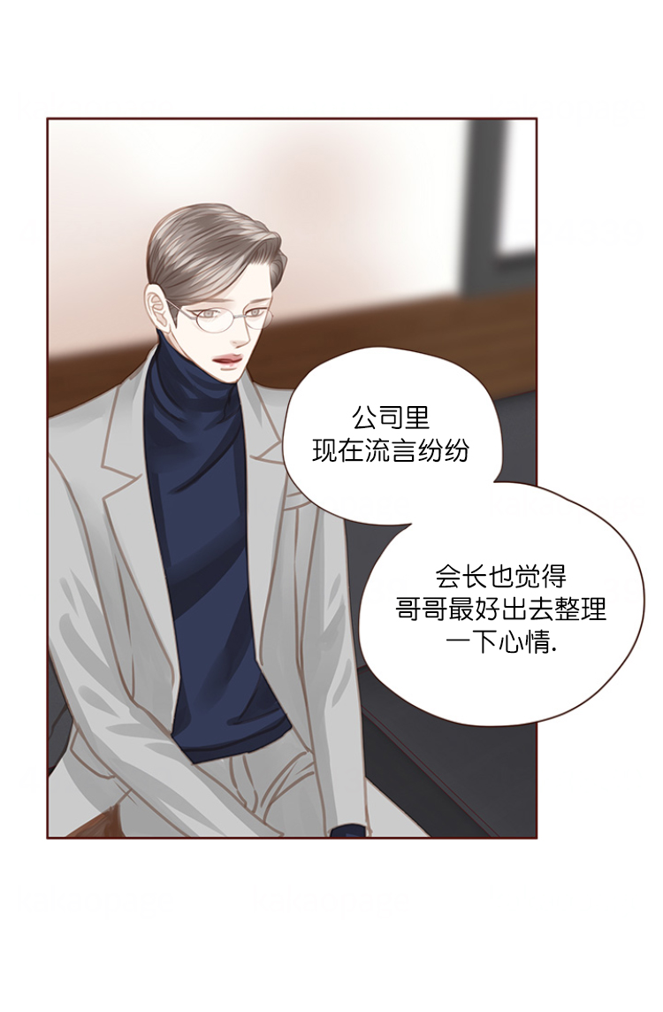 青春流逝的古诗词漫画,第79话2图