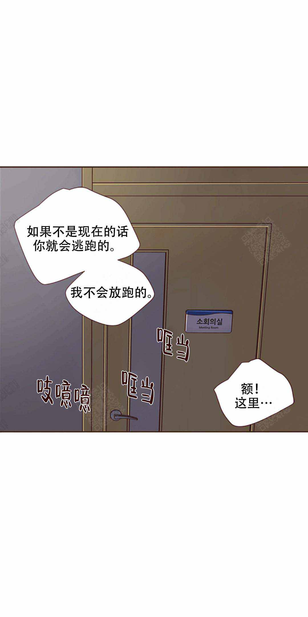 青春流逝等待容颜老去漫画,第26话1图