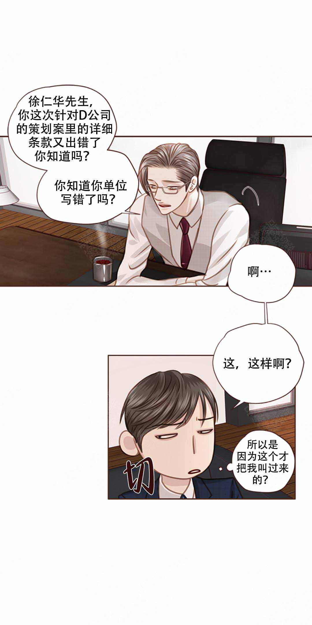 形容青春流逝漫画,第36话1图