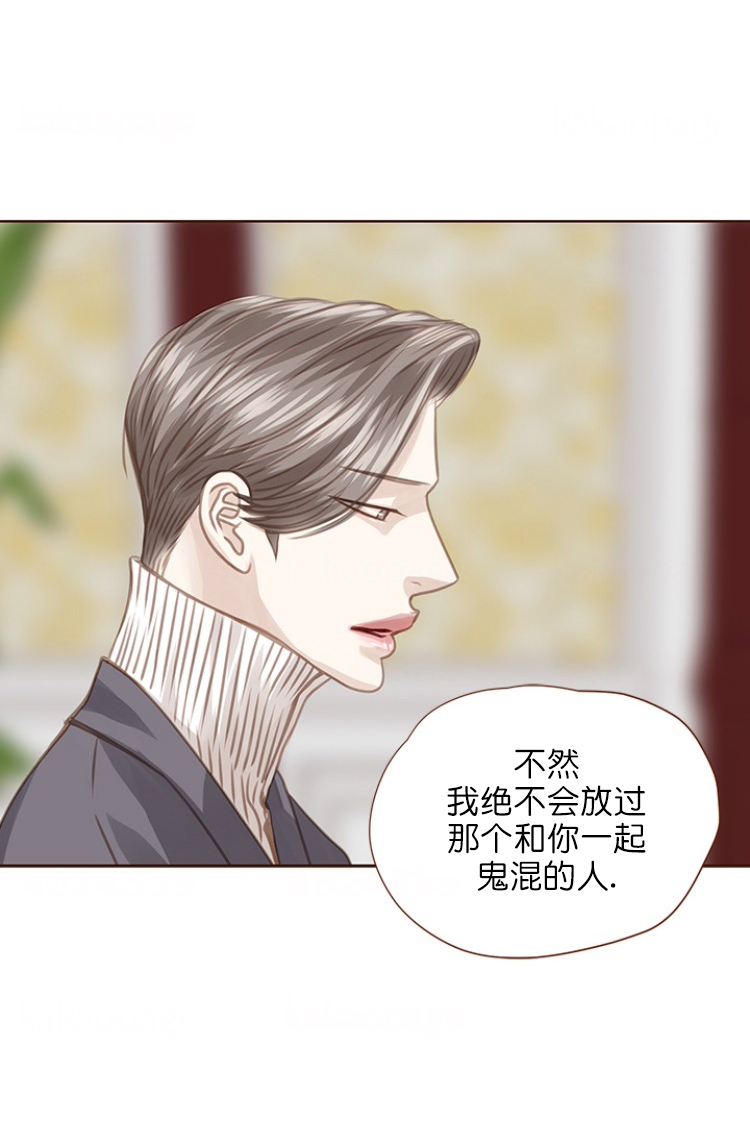 青春流逝的太快漫画,第83话2图