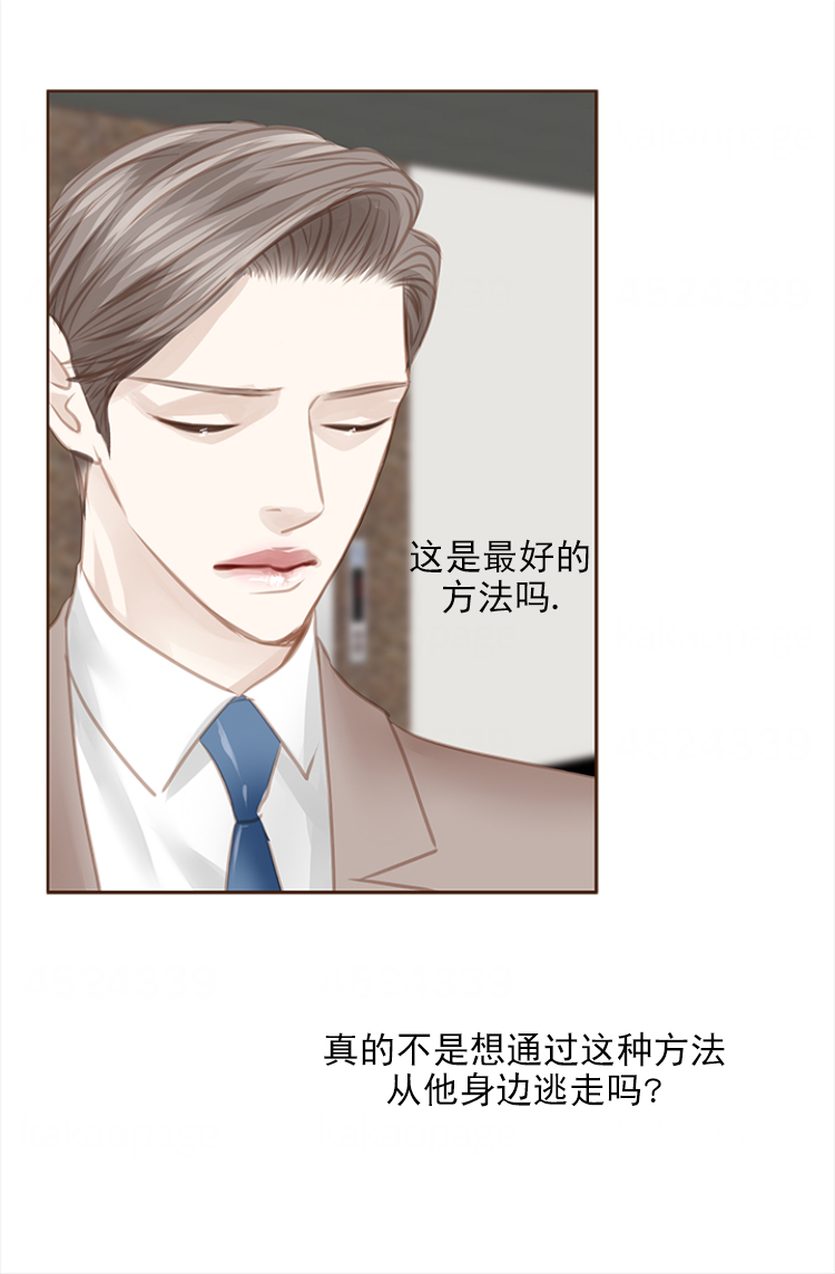 青春流逝的太快漫画,第108话2图