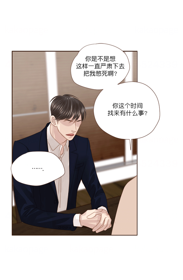 青春流逝的歌曲漫画,第73话2图