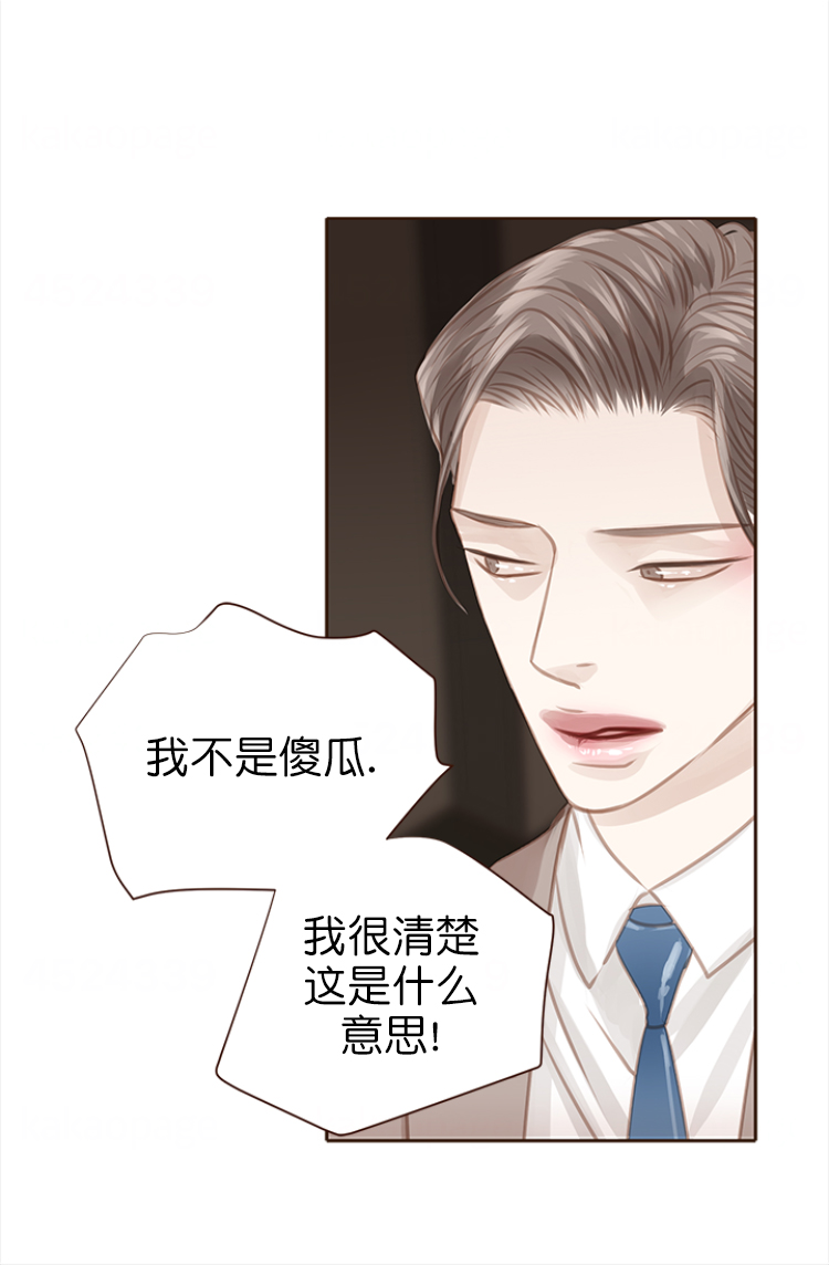 青春流逝期漫画,第109话1图