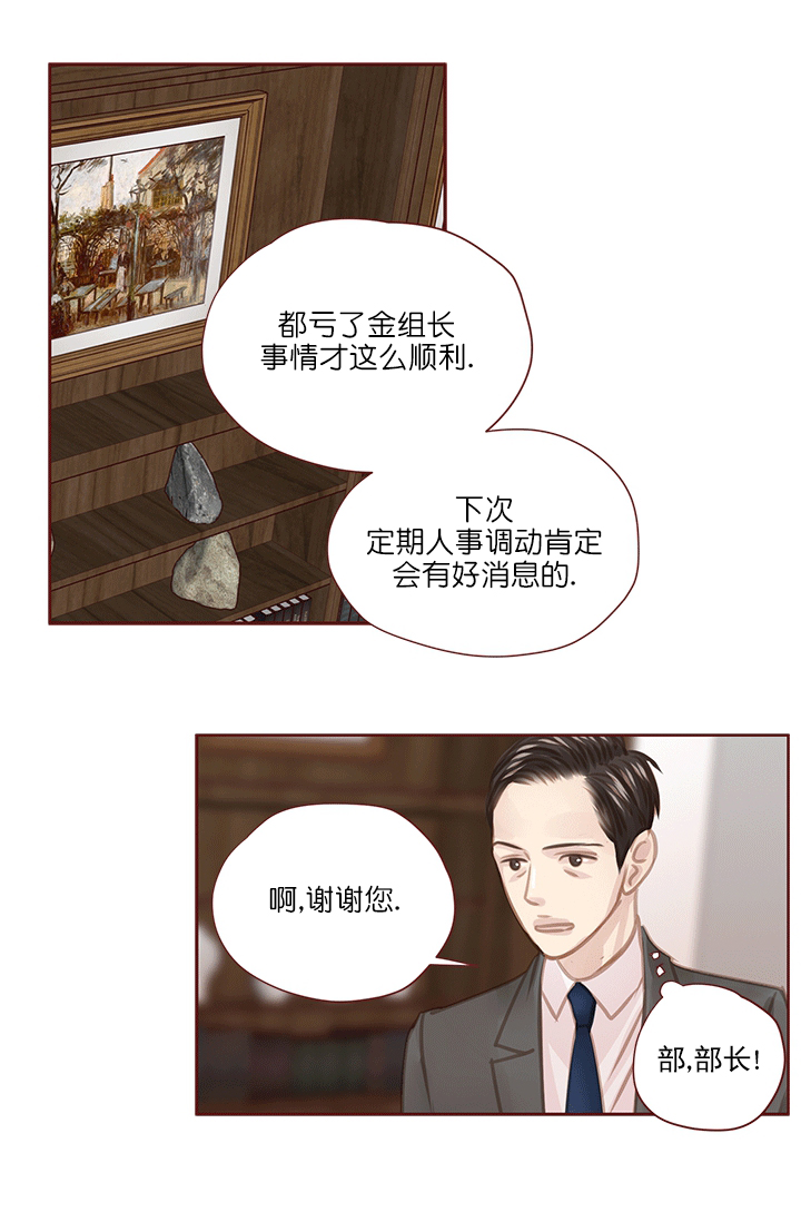 青春流逝文案短句漫画,第58话1图