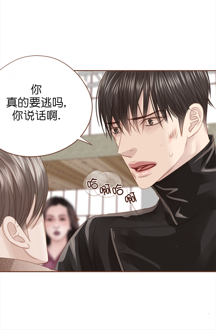 青春流逝的20句诗句漫画,第132话2图