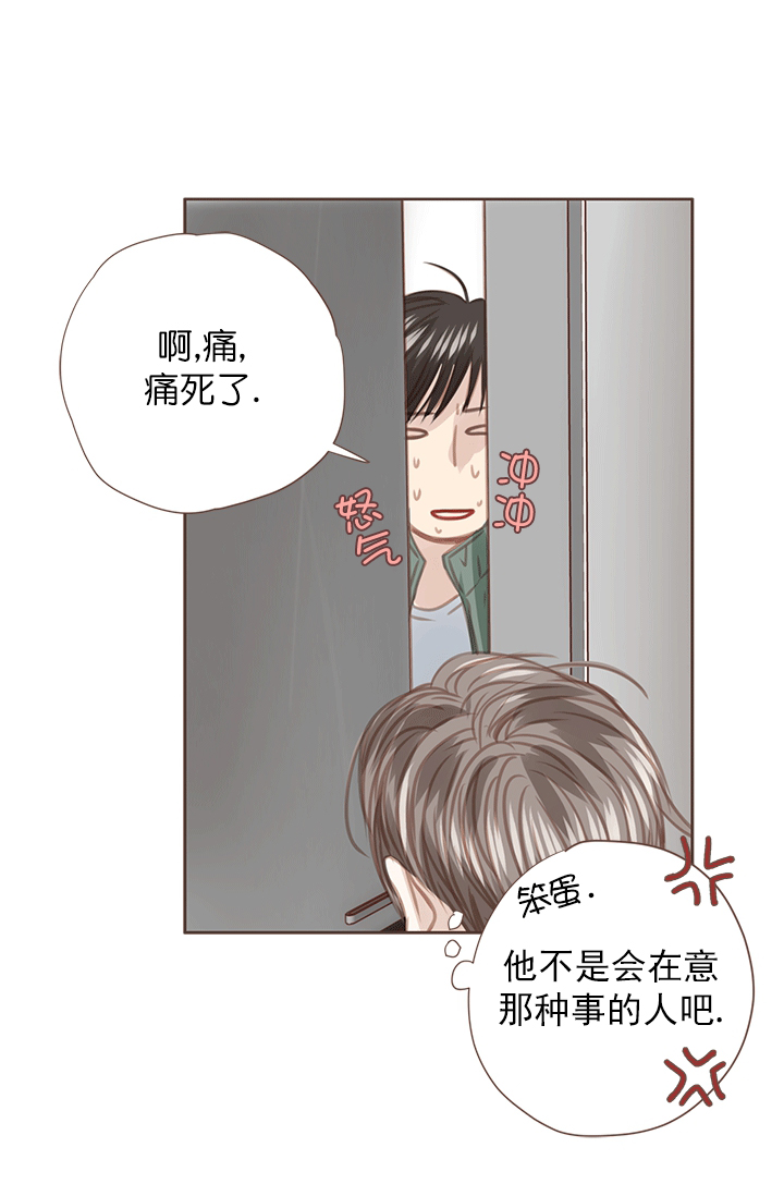 青春流逝文案长文漫画,第51话1图