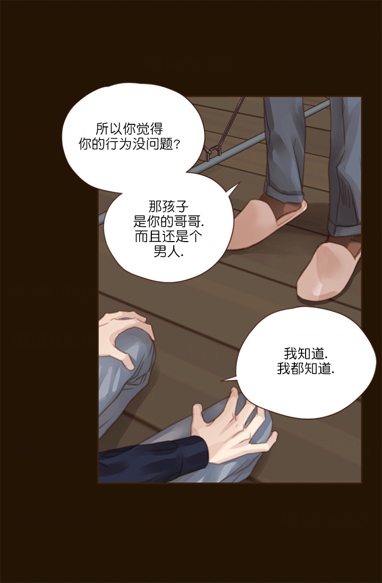 青春流逝文案句子漫画,第65话2图