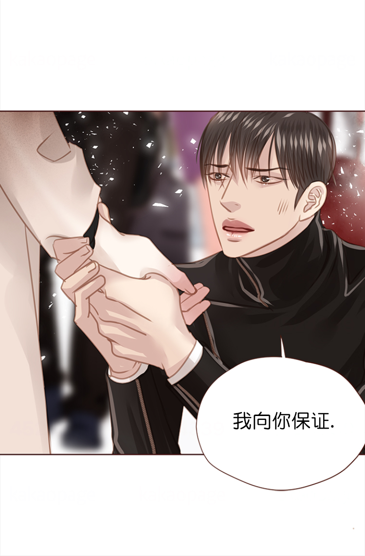 青春流逝不复返的诗句漫画,第133话2图