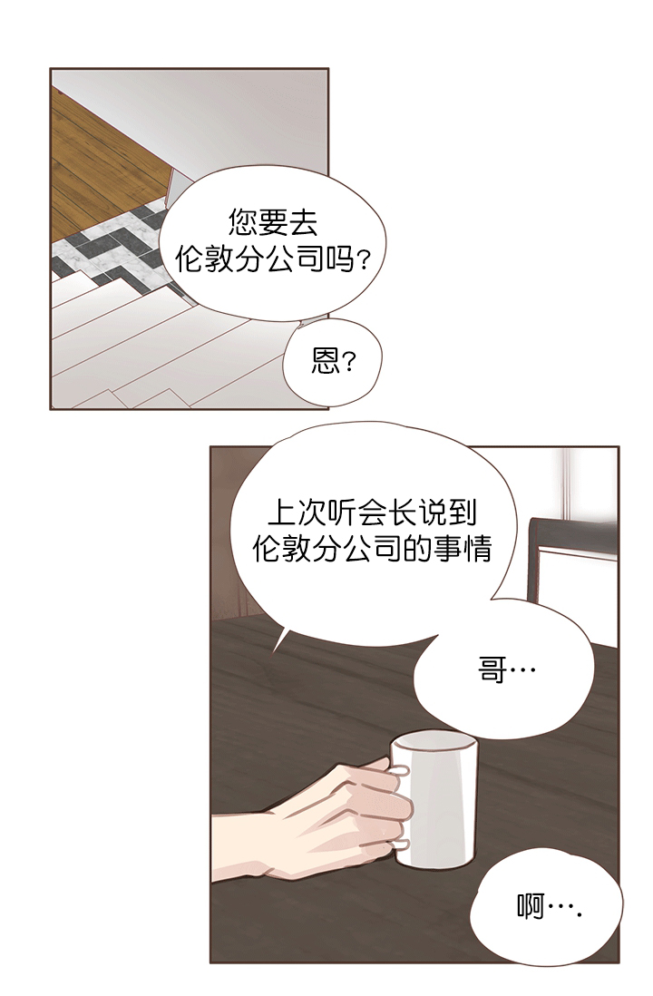 青春流逝什么意思漫画,第52话2图