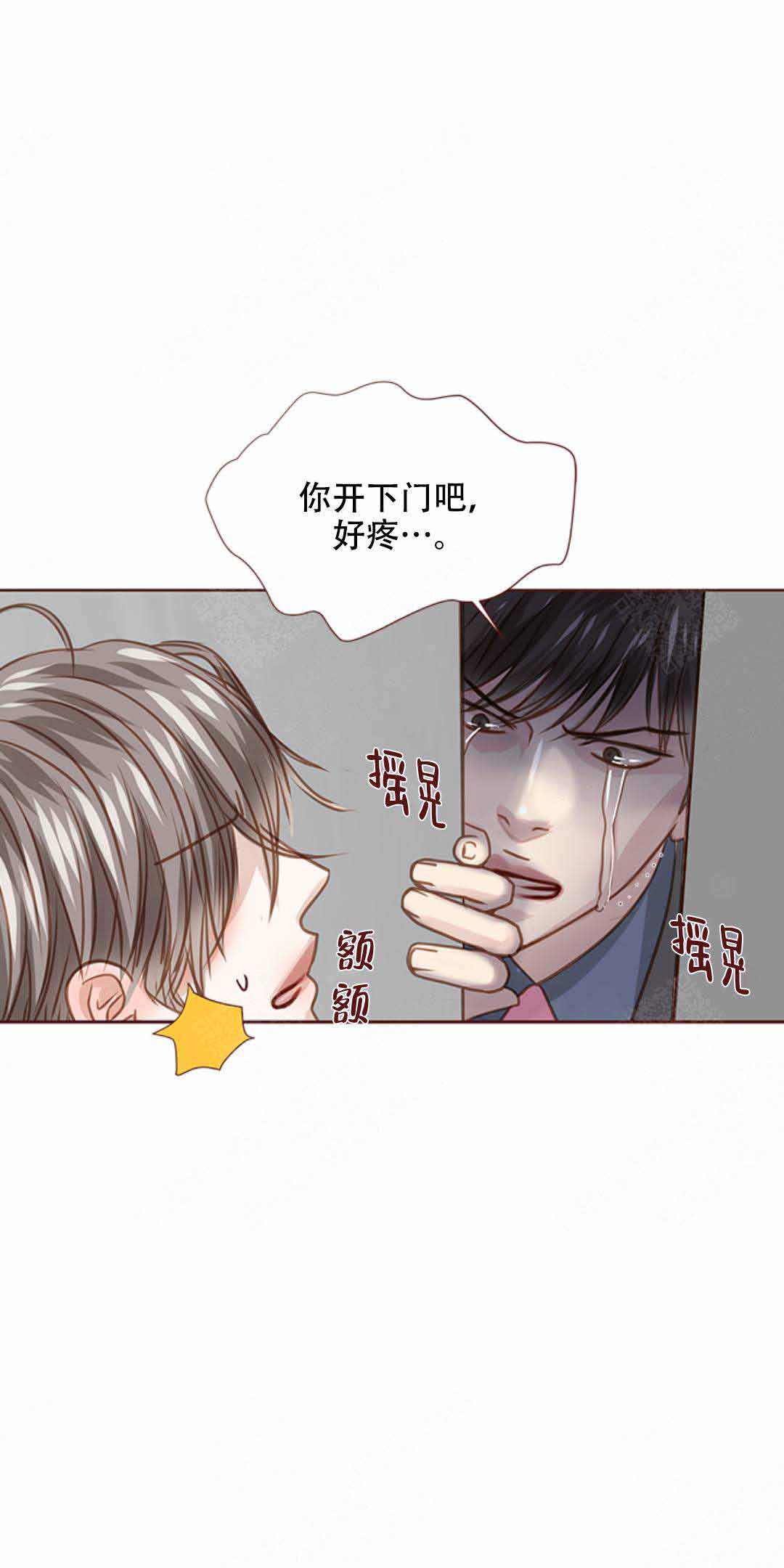 青春流逝作文600字漫画,第31话1图