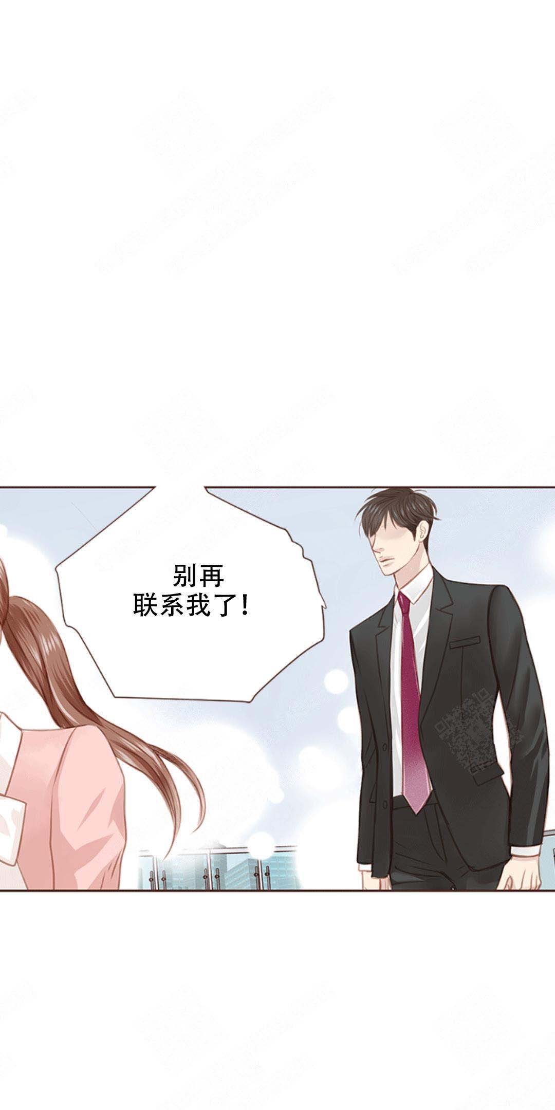 青春流逝的唯美诗句漫画,第11话1图