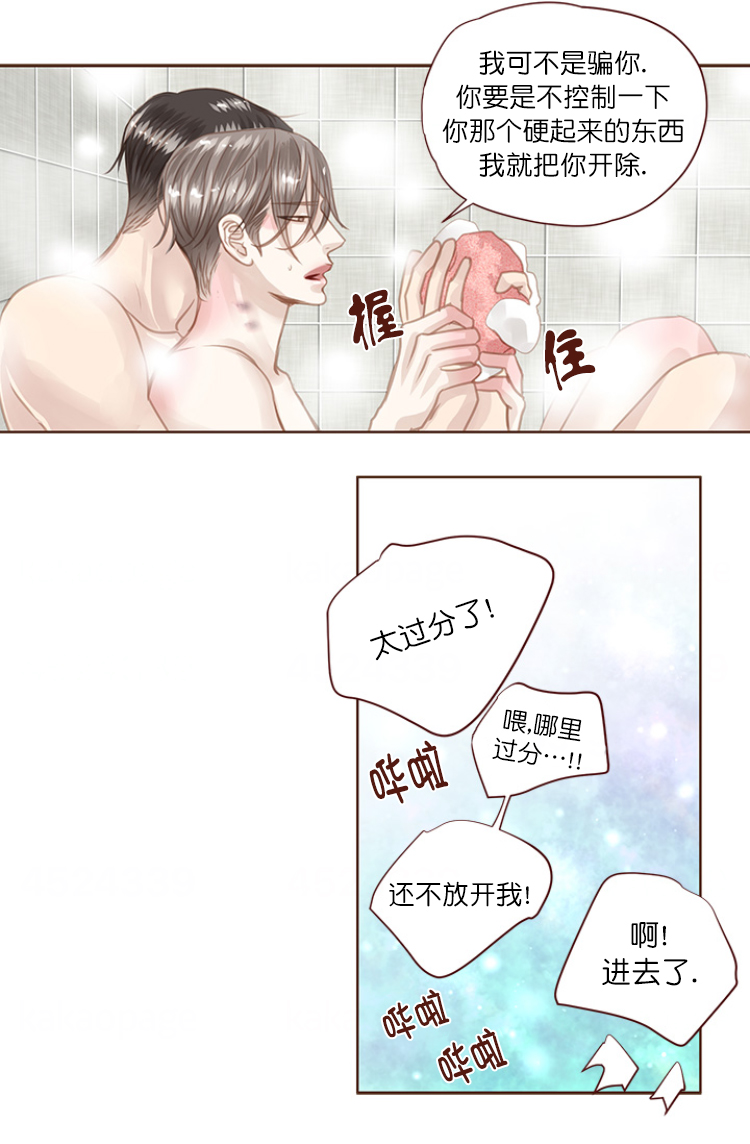 青春流逝漫画小说免费阅读漫画,第77话2图