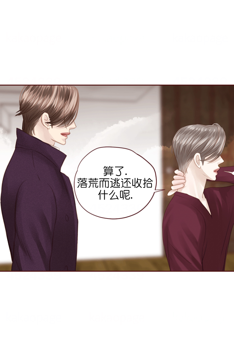 青春流逝的图片漫画,第117话2图