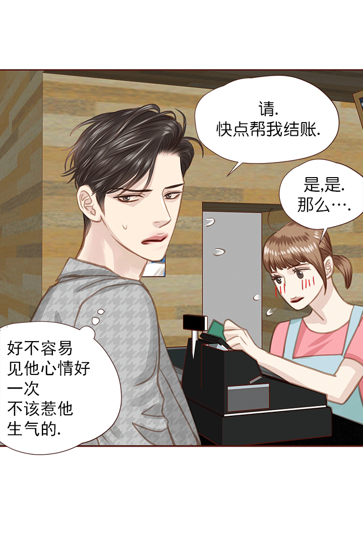 青春流逝的古诗漫画,第48话1图