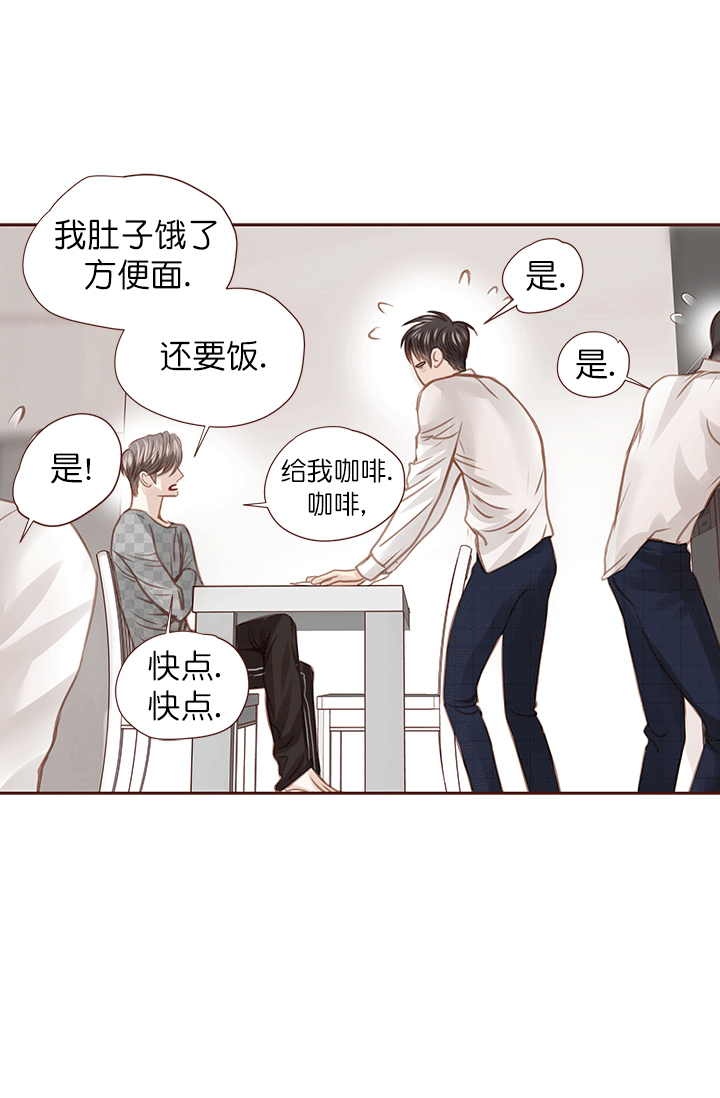 形容青春流逝漫画,第43话2图