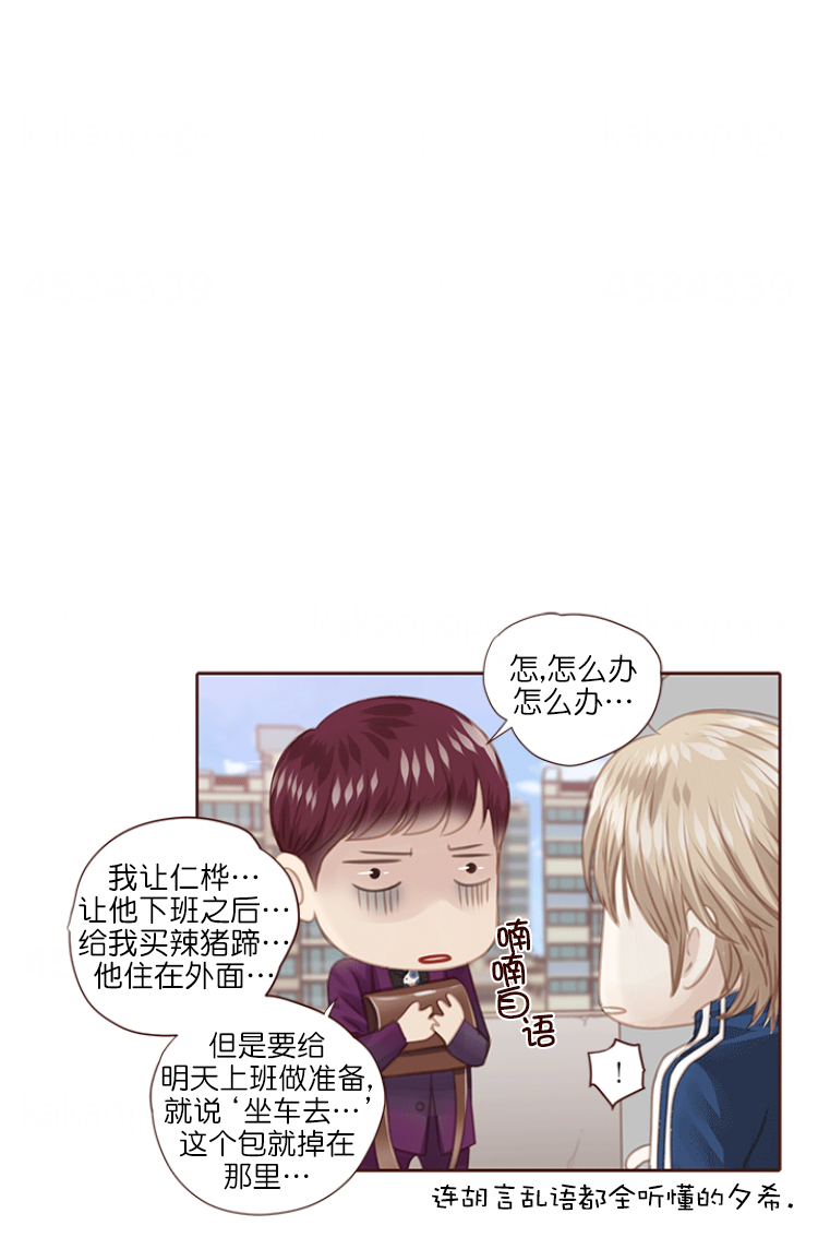 形容青春流逝漫画,第126话1图