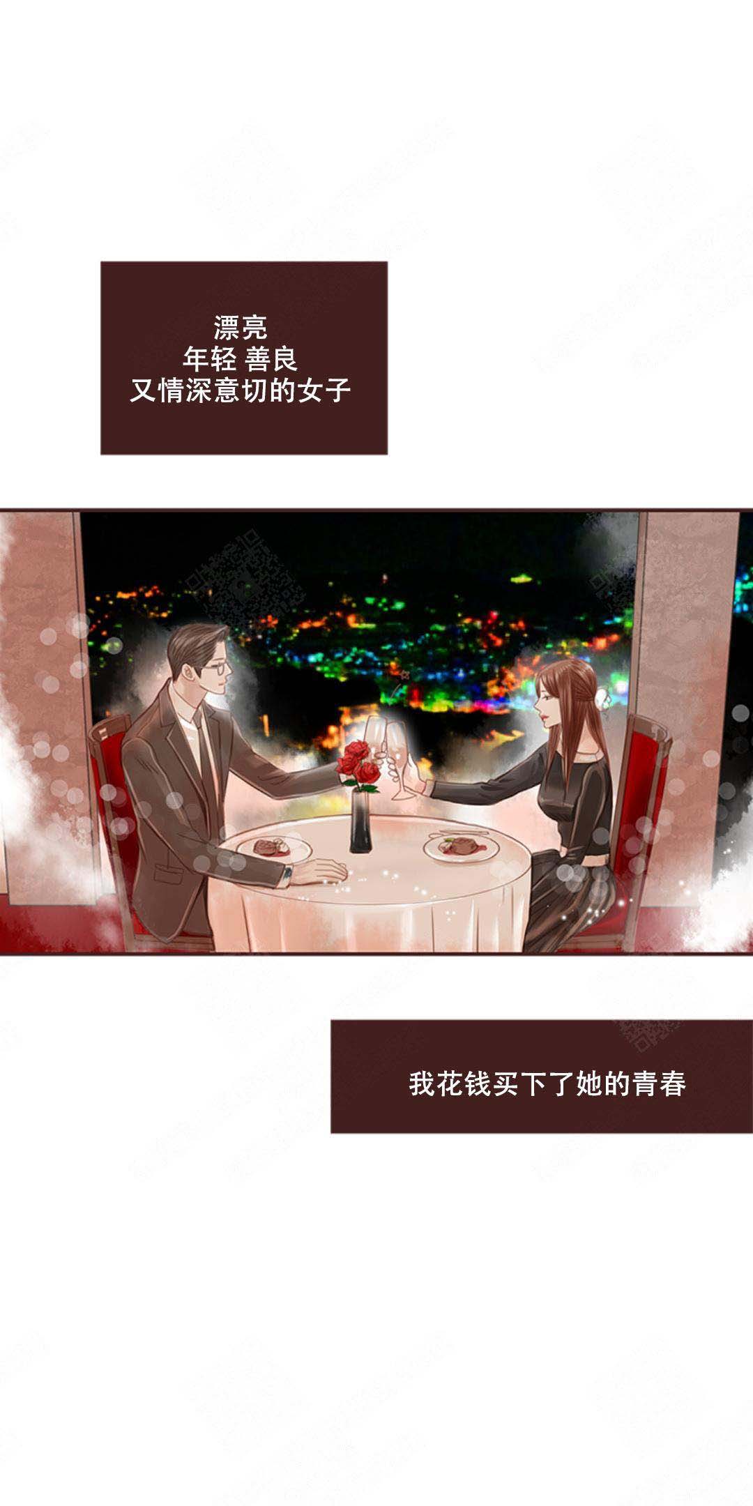 青春流逝的唯美诗句漫画,第1话2图