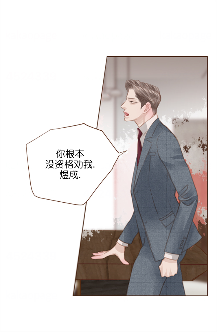 青春流逝漫画,第107话1图