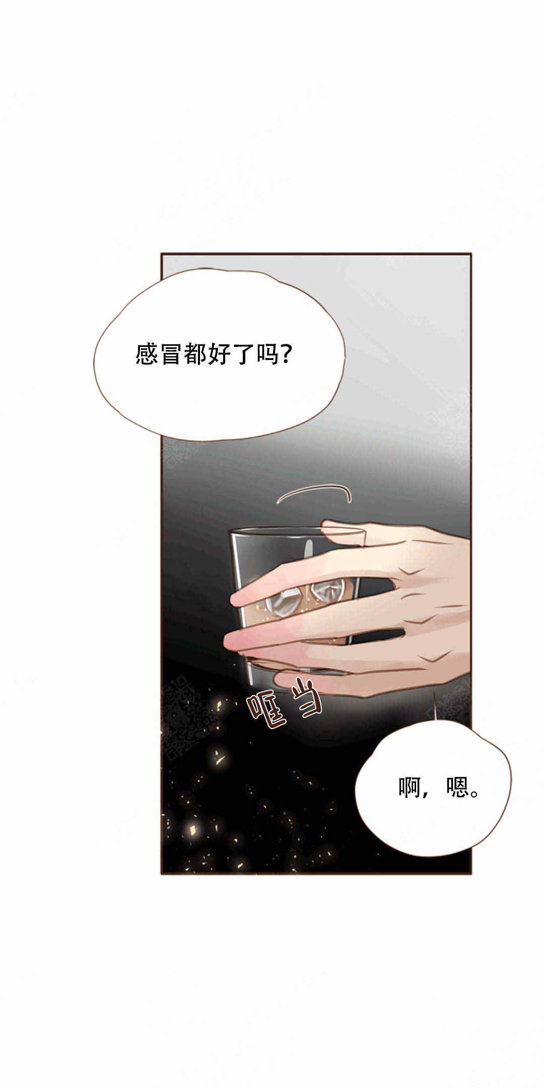 形容青春流逝漫画,第39话1图