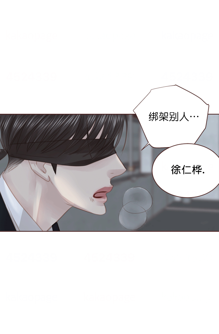 青春流逝成语漫画,第124话2图