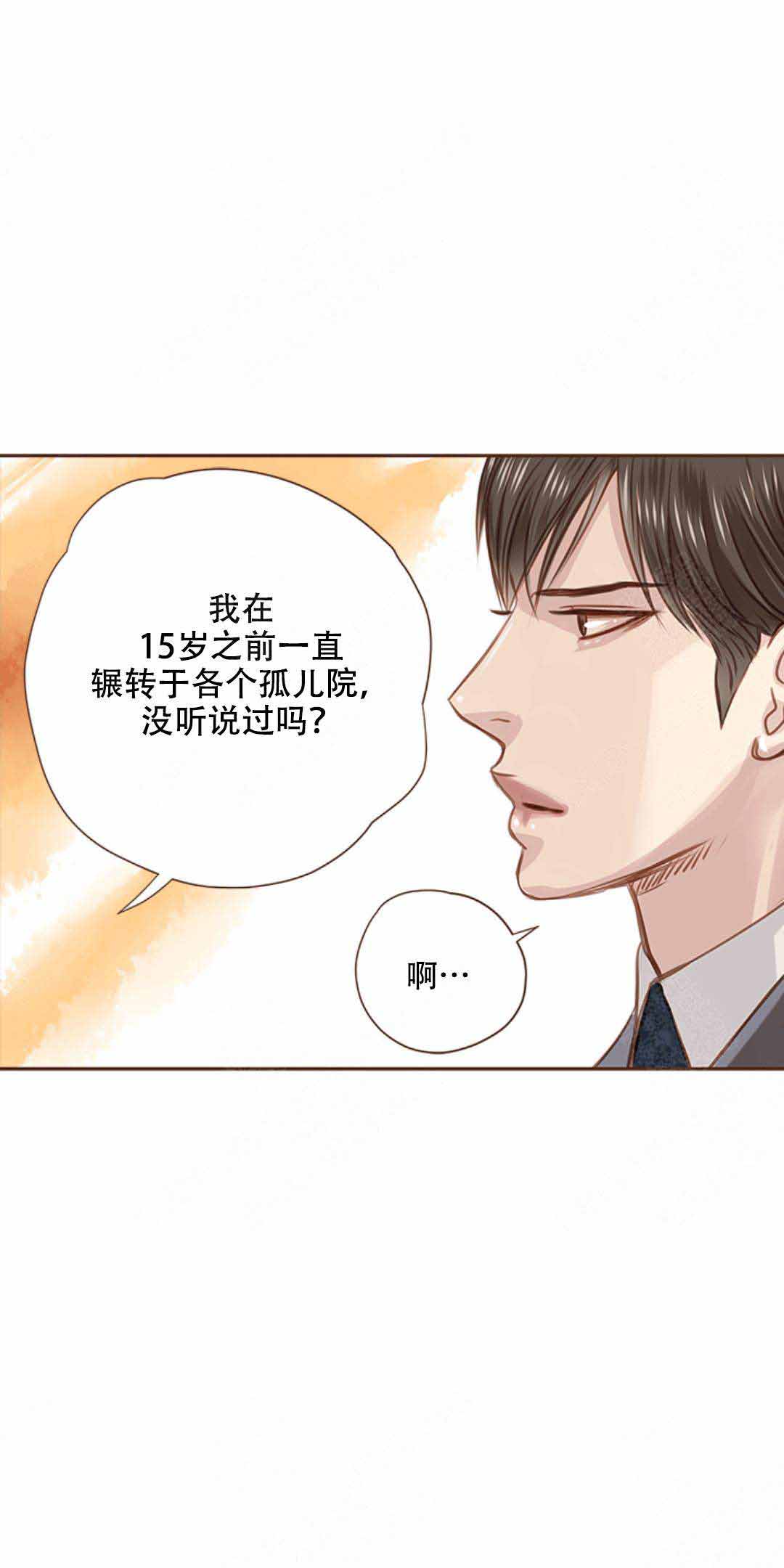 青春流逝诗朗诵漫画,第17话2图