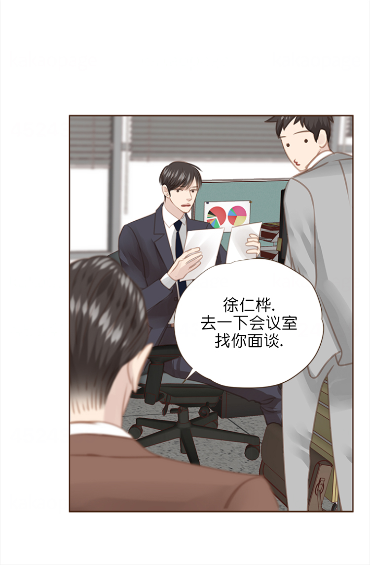 青春流逝的太快漫画,第108话2图