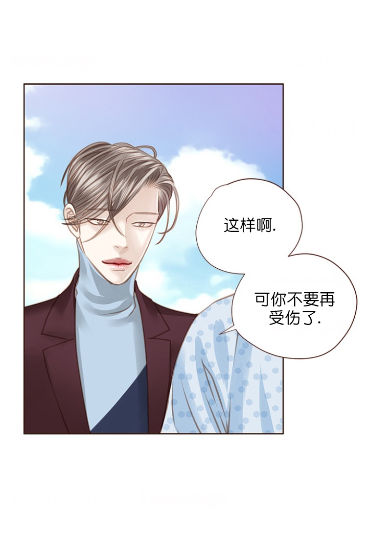 青春在流逝漫画,第89话2图