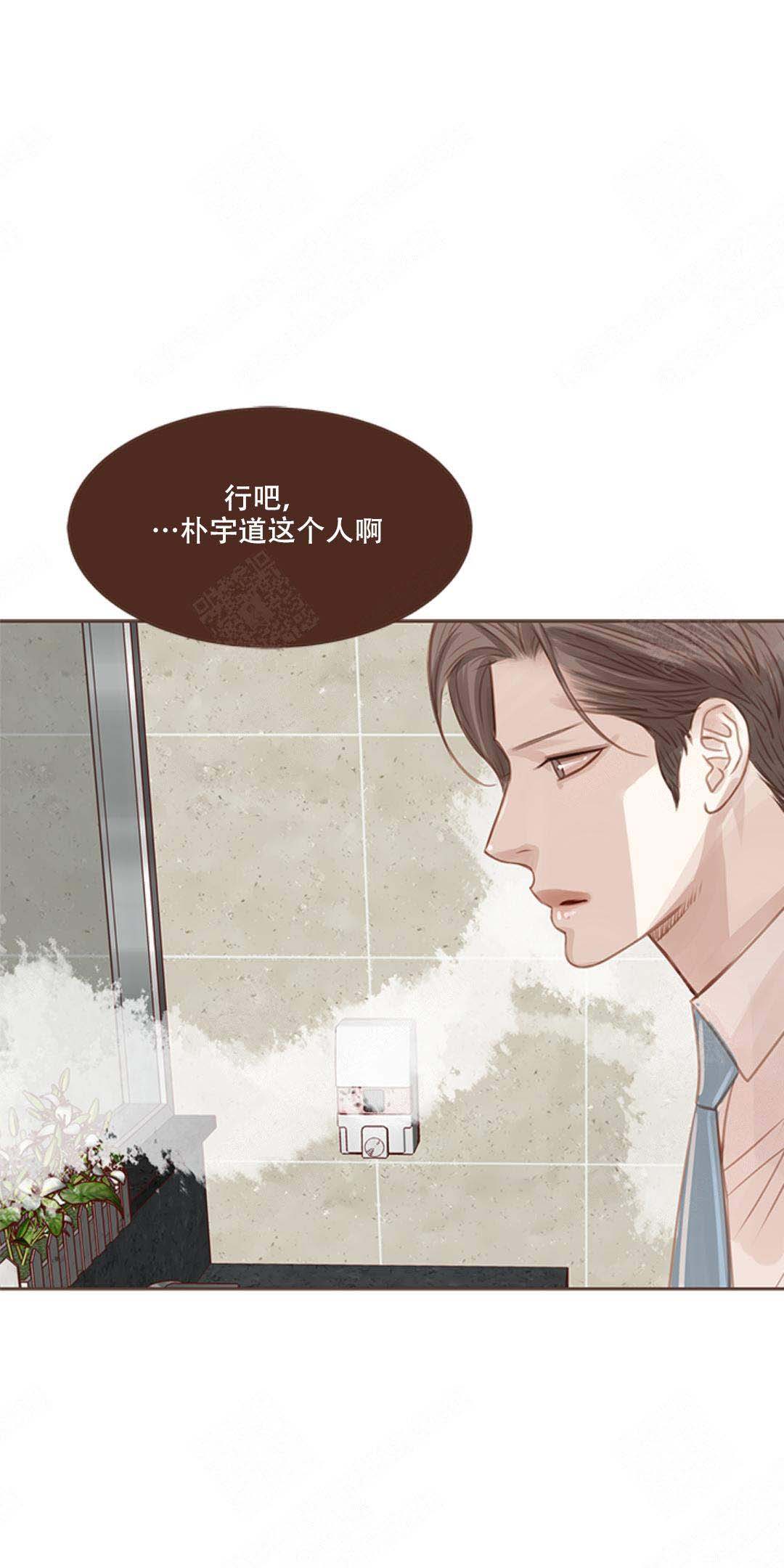 青春流逝漫画结局是啥漫画,第7话1图