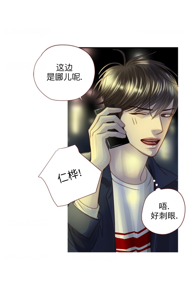 青春流逝的词语漫画,第84话1图