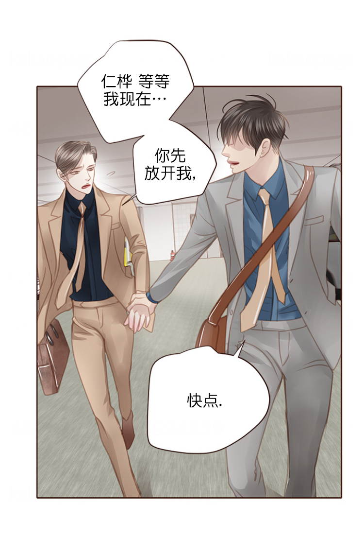 青春流逝的意思漫画,第100话2图