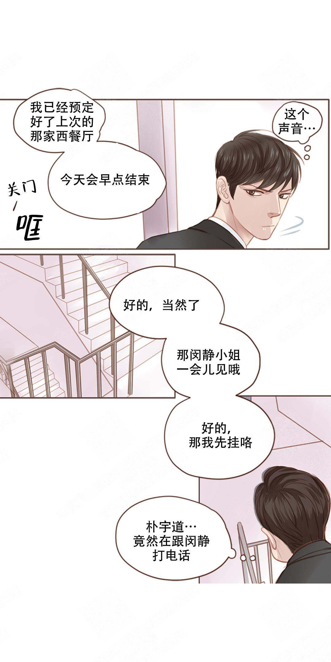 青春流逝文案长文漫画,第5话2图