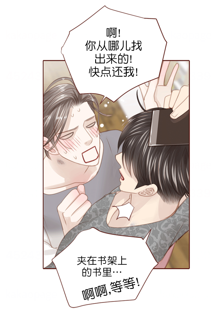 青春流逝的歌曲有哪些漫画,第121话2图