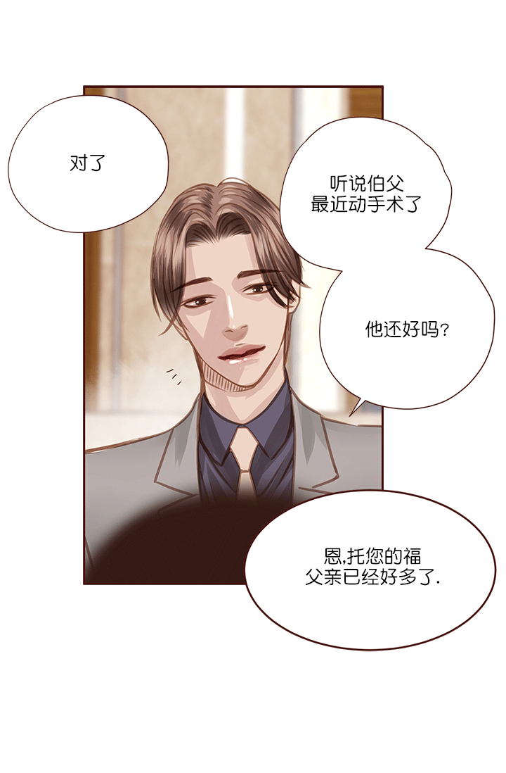 青春流逝的七年漫画,第59话2图