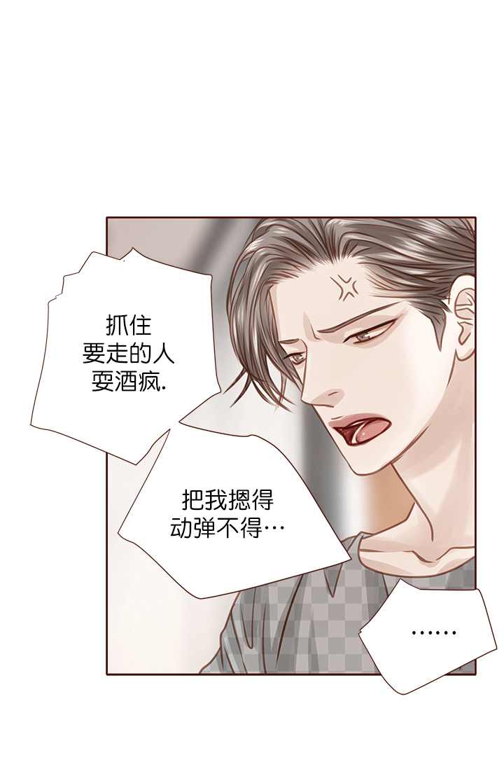 形容青春流逝漫画,第43话1图