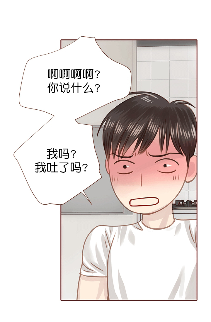 青春流逝用什么词语形容漫画,第44话2图