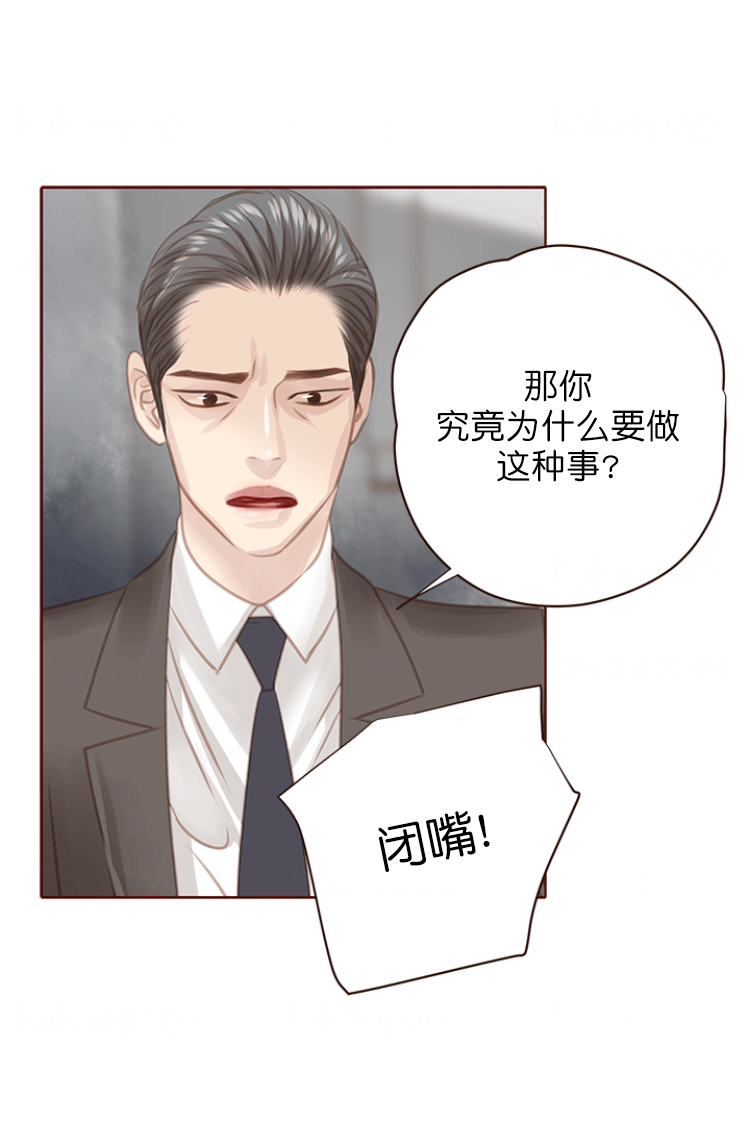 青春流逝容颜已老漫画,第115话2图