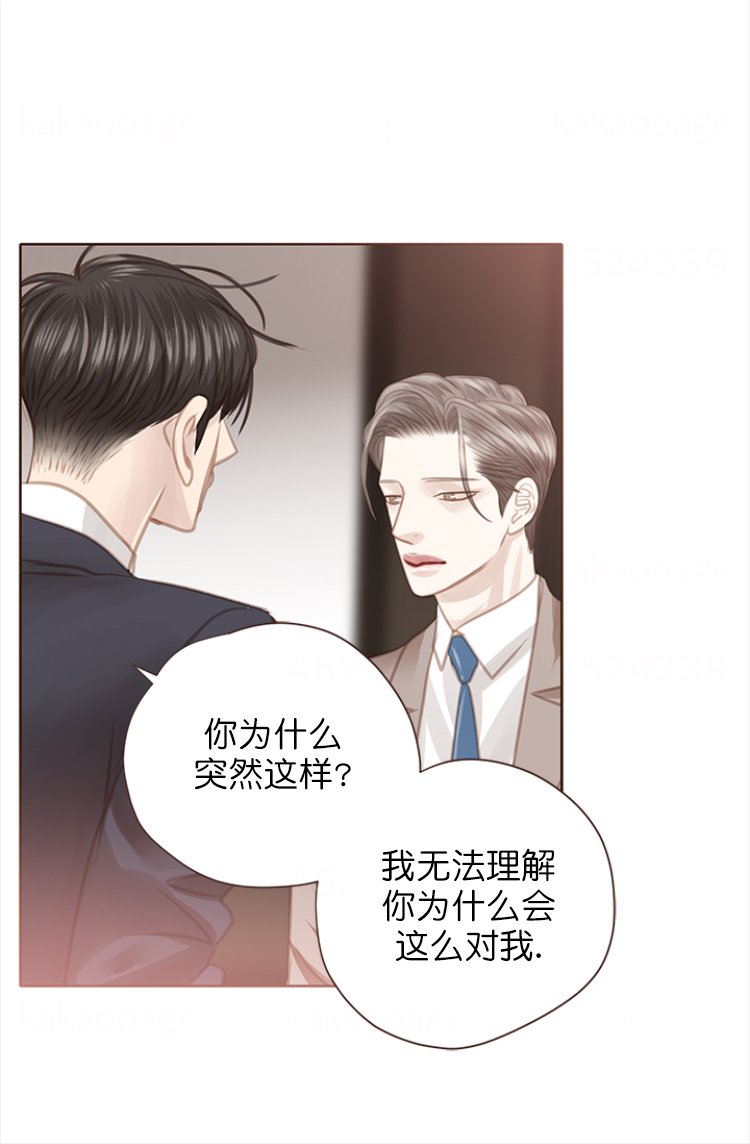 青春流逝成语漫画,第110话1图