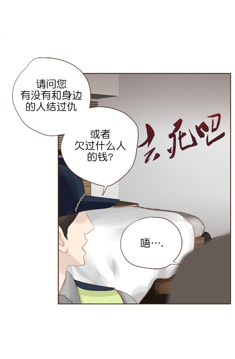 有关青春流逝的唯美句子漫画,第104话1图