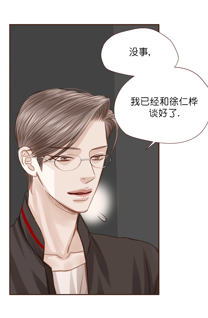 青春流逝免费在线阅读漫画,第49话2图