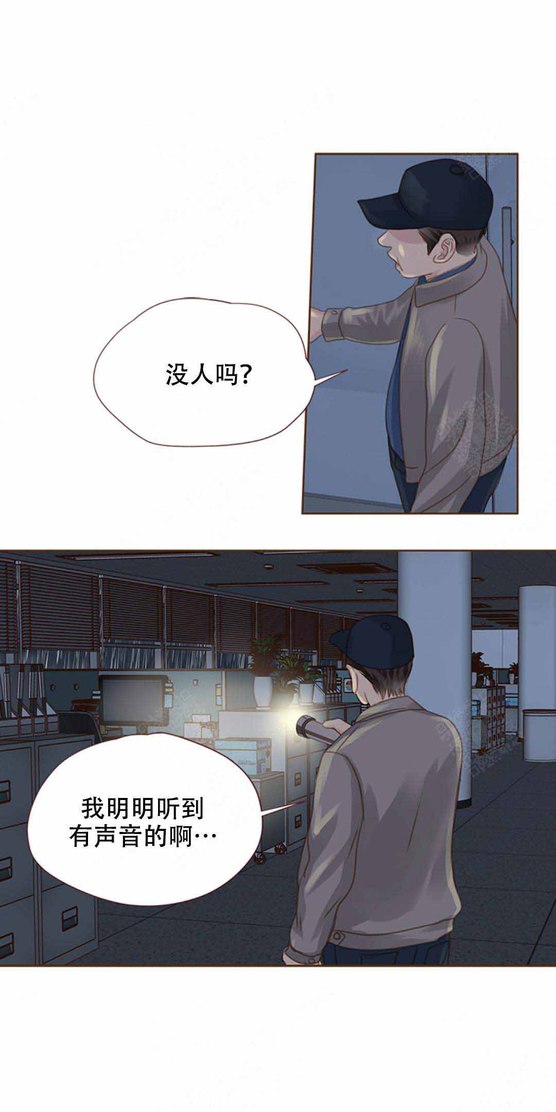 青春流逝的古诗词漫画,第28话1图