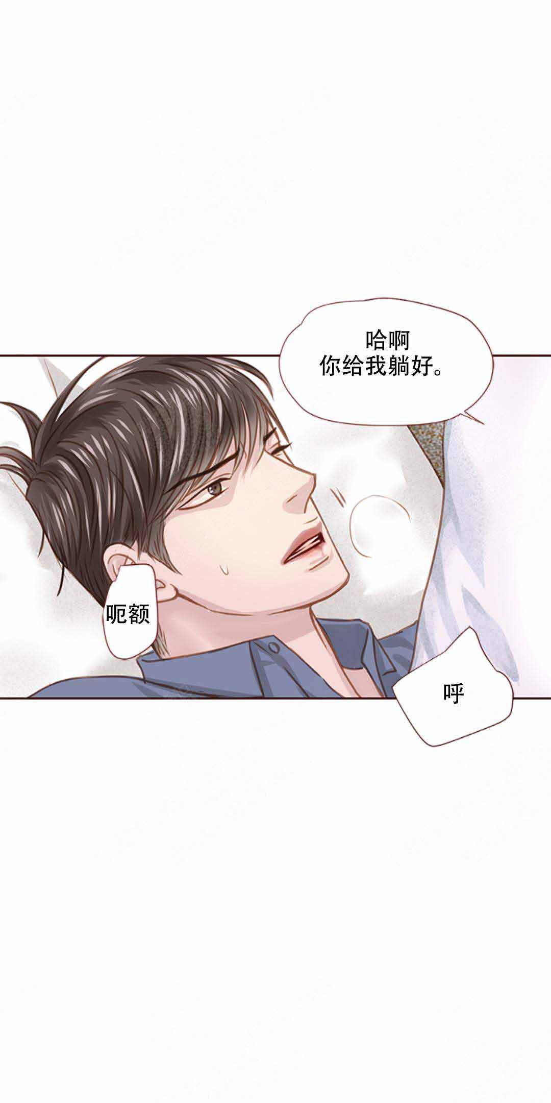 青春流逝鼓励语句经典漫画,第34话1图