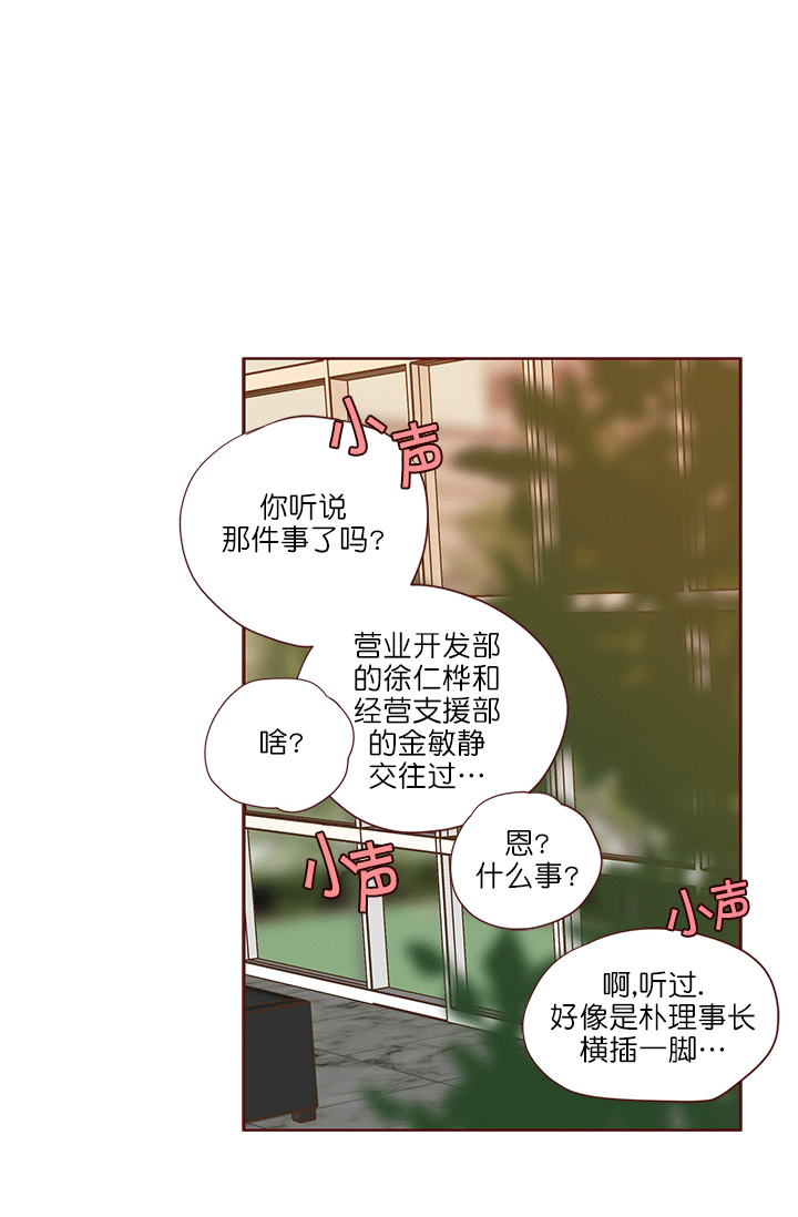 青春流逝成语漫画,第57话1图