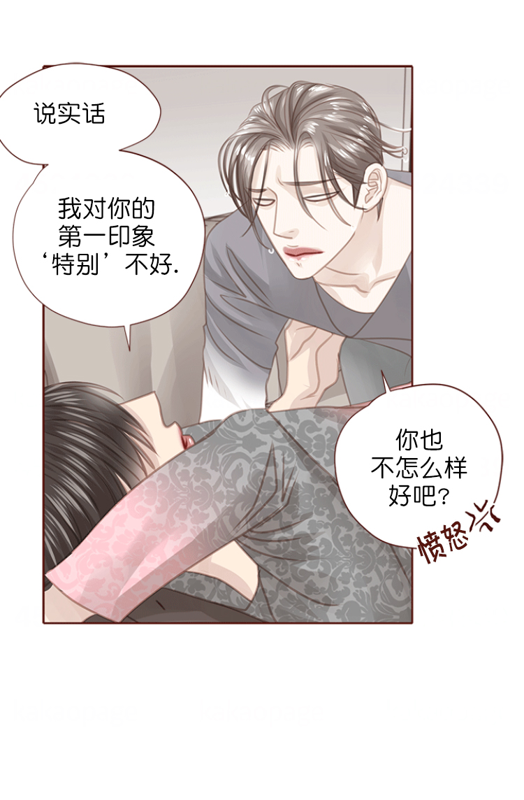 青春不在容颜老下联漫画,第122话1图